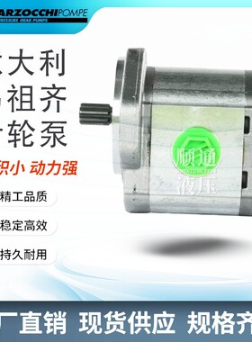 马祖奇油泵MARZOCCHI齿轮泵K0.25D18 K0.25D24 K0.25D36液压泵