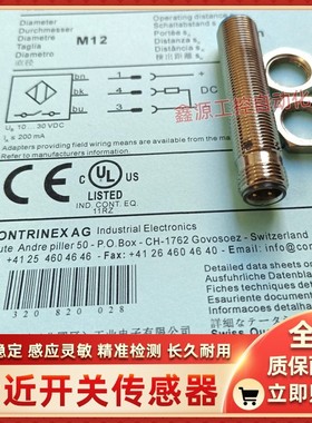 科瑞接近开关DW-AS-703-M8-694 DW-AS-703-M12-673传感器连接线