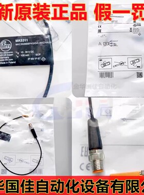 进口易福门电感式接近开关MK5311现货MKC3028BBPKG/G/0,3M/ZH/ASR