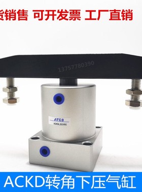 旋转双边压板气缸ACKDL/ACKDR25-90/32-90/40-90/50-90/63-90