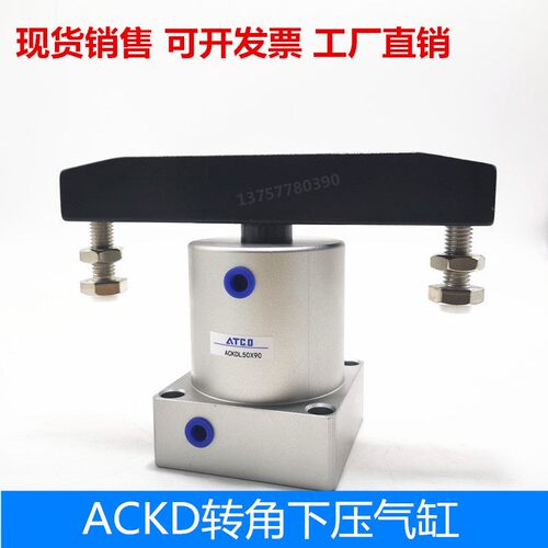 旋转双边压板气缸ACKDL/ACKDR25-90/32-90/40-90/50-90/63-90