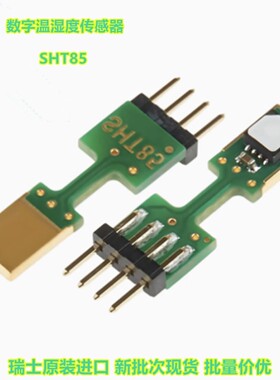 Sht85高精度温湿度传感器Sht35/31/30/20/21/25全新原装进口