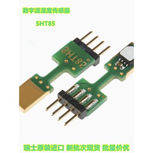 Sht85高精度温湿度传感器Sht35/31/30/20/21/25全新原装进口