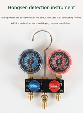 洪森M01-134-A汽车氟化物表加液体双表阀空调加制冷剂球阀制冷剂