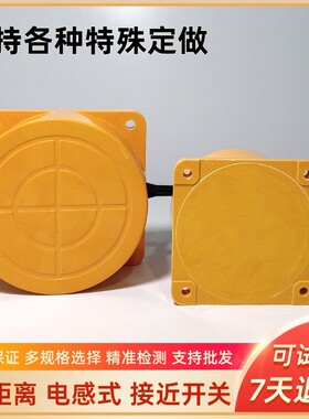 远距离接近开关TCO-3040A TCO-3040P TCO-3040PB 3040B金属传感器
