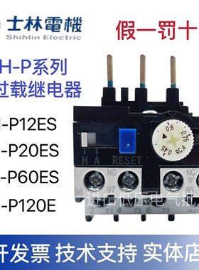 全新原装 士林热过载继电器TH-P12ES TH-P20ES TH-P60ES TH-P120E