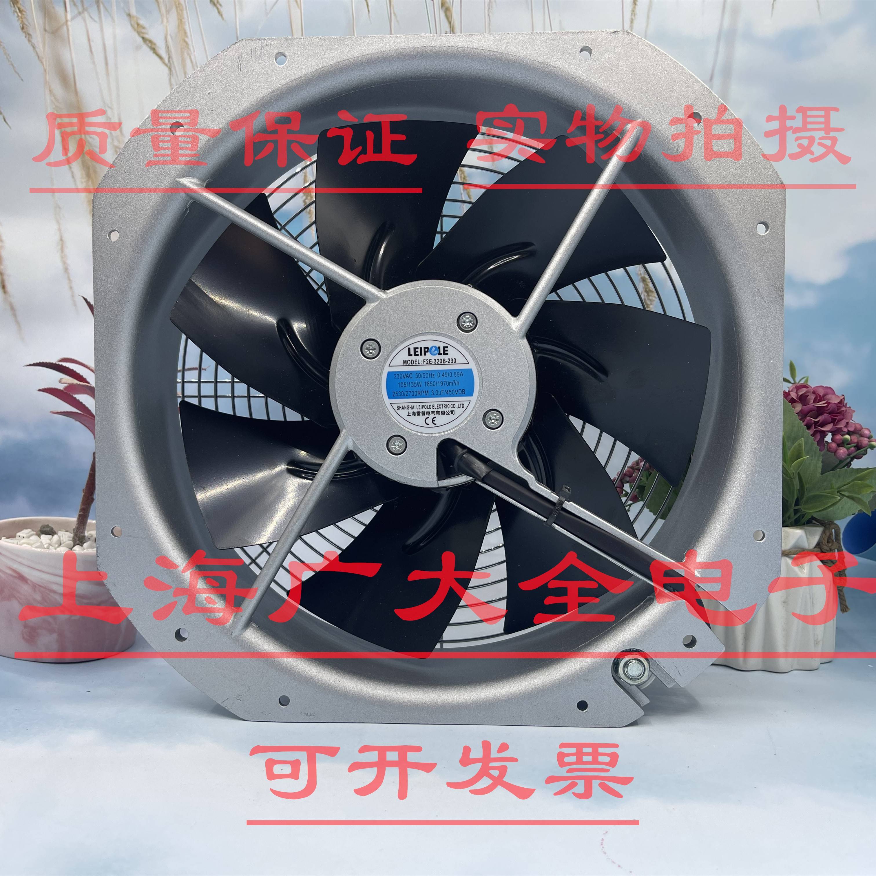 上海雷普 220V F2E-260B/150S/162B/225B/320B-230配电箱机柜风扇
