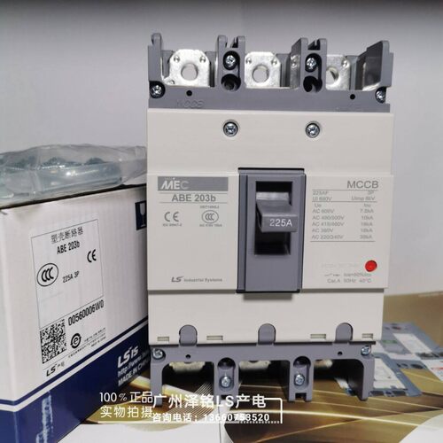 原装LS电气 MEC三相塑壳断路器 ABE203b 3P 200A 225A 150A 125A