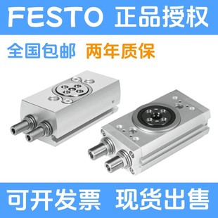 费斯托旋转摆动气缸DRRD Y9A 180