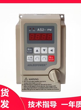 ADLEEPOWER爱德利简易变频器AS2得力单相220V0.4/0.75/1.5/2.2KW