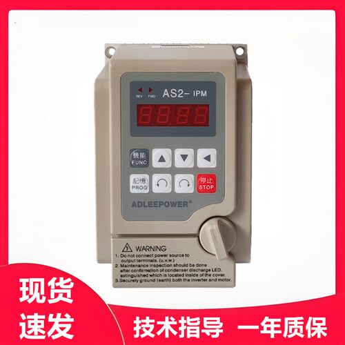 ADLEEPOWER爱德利简易变频器AS2得力单相220V0.4/0.75/1.5/2.2KW