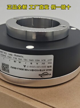 宇萌编码器Htb1024B1/108.806/ j - s8a2宇萌空心轴编码器全新原