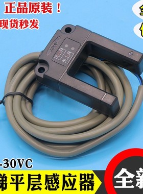 三菱电梯平层感应器SLO-30VC楼层传感器原装光电开关SLO-30VB全新