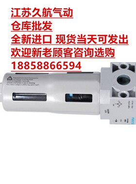 费斯托原装159621 LOE-1/4-D-MINI德国FESTO现货