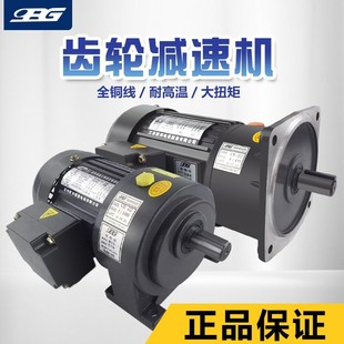 减速电机400W380V杭州CH卧式 CV1500W齿轮减速机 750W欧邦OPG立式