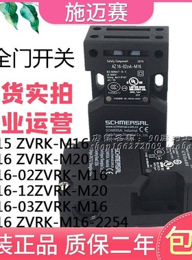 施迈赛安全门开关AZ15 AZ16-ZVRK-M16 ZVK 02/12ZVRK 03 M20 1476
