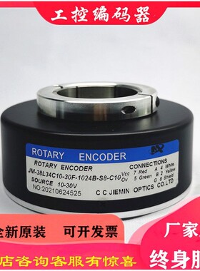 JM-38L34C10-30F1024B-S8-C10编码器HTB-20L34C10-30F1024B-S8