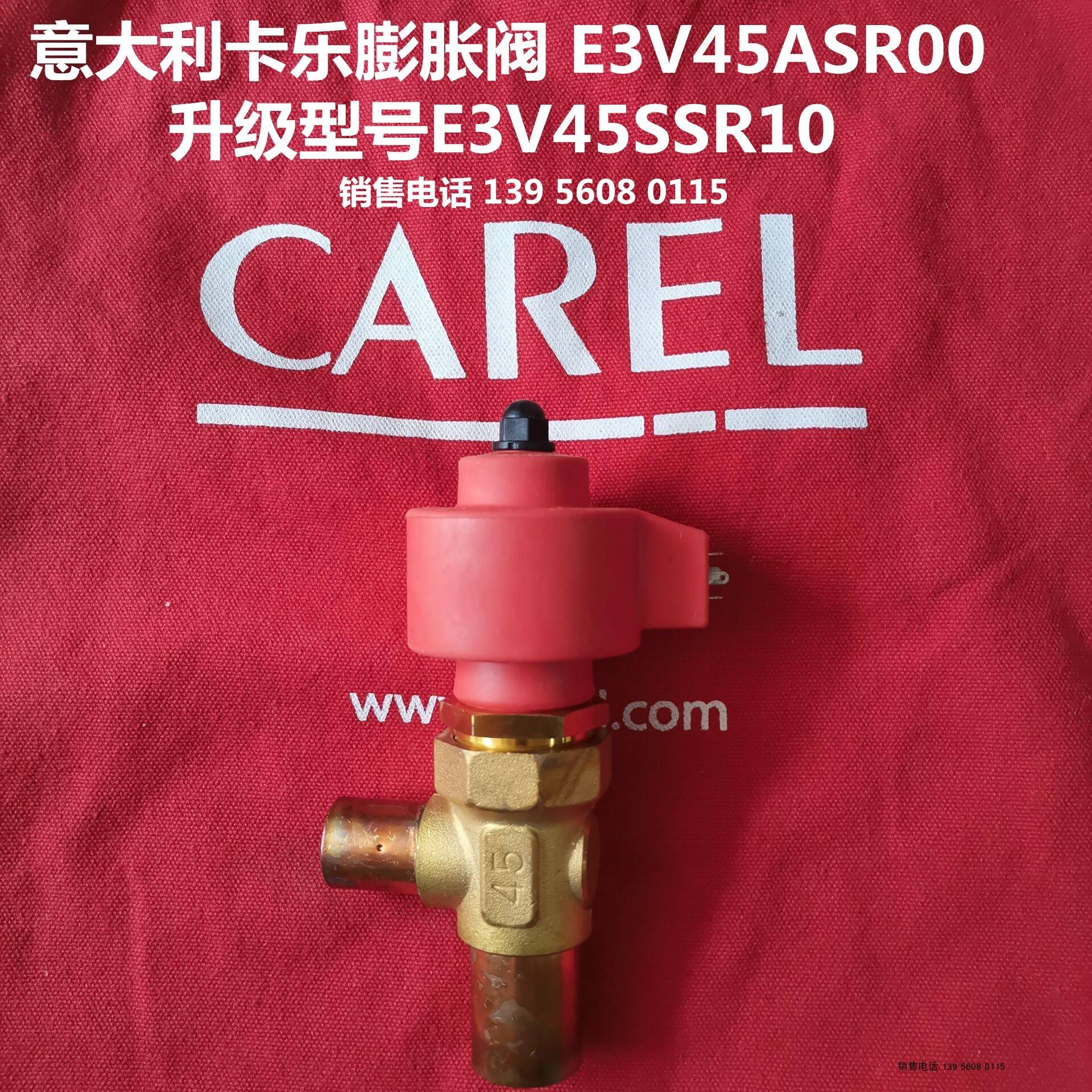 意大利卡乐电子膨胀阀 CAREL E3V E3V45ASR00升级型号 E3V45SSR10