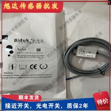全新必得客接近开关位液测开 C1PN-Q3321N-O3U2 C1PN-Q2112N-O3U2
