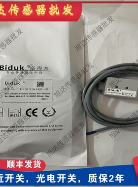 全新必得客接近开关位液测开 C1PN-Q3321N-O3U2 C1PN-Q2112N-O3U2