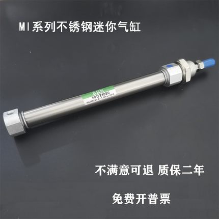 亚德客型不锈钢迷你气缸MI25/32X25X50X75X100X125X150X200-S-CA