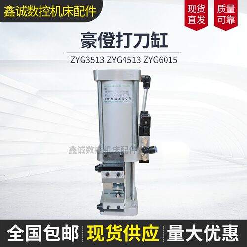 销售原装豪澄打刀缸两段式增压缸 松刀气缸3.5T 4.5T6T