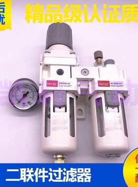 气源过滤器 二联件AC2010/AC3010/AC4010/AC5010-02/03/04/06/10D