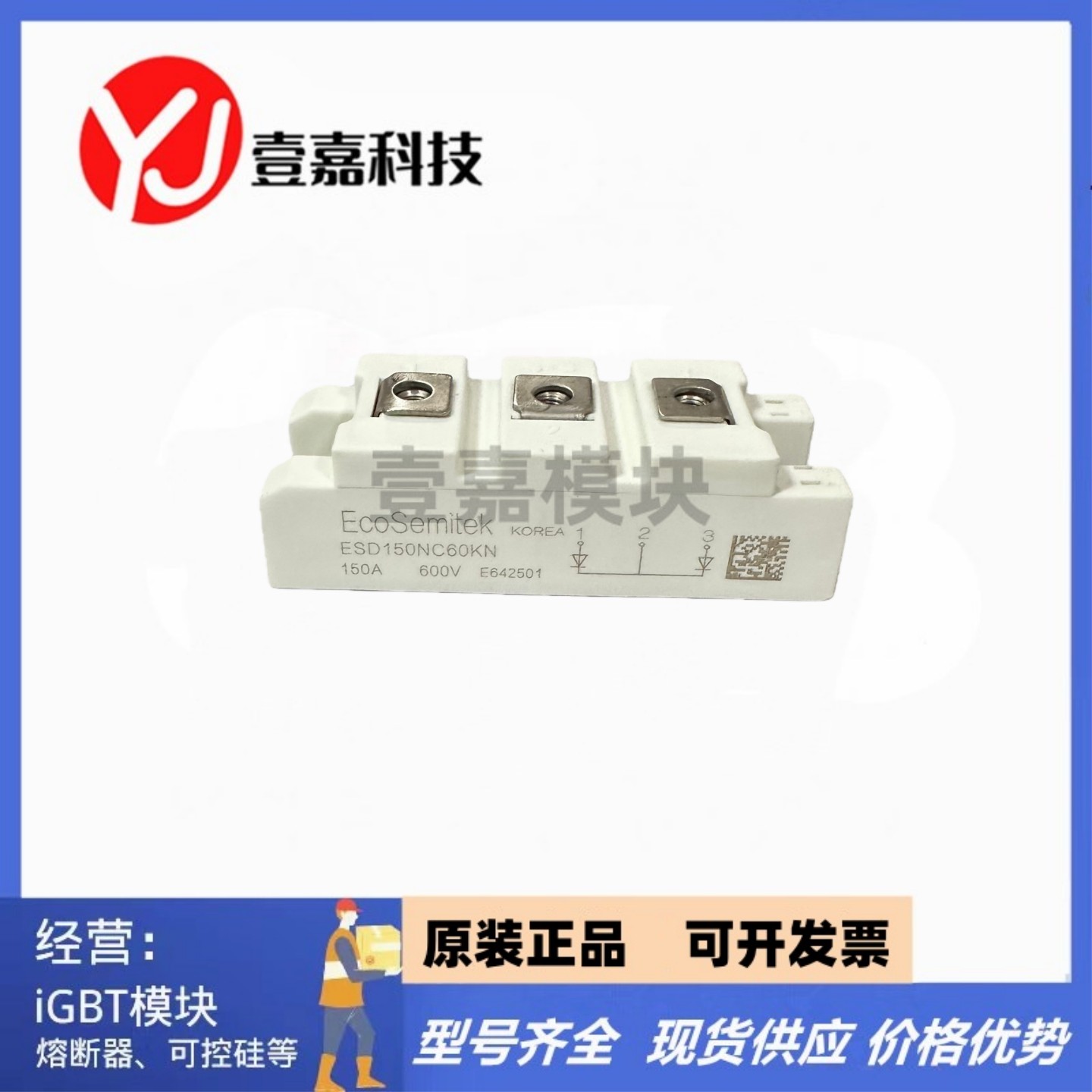 二极管模块ESD150NC60KN ESD150PC120S共阳等离子切割 快恢复模块