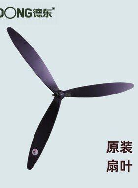 上海德东风扇配件风扇叶强力排风扇叶DF450T500T650 750 原厂正品