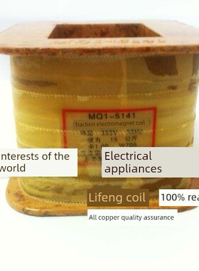 立丰交流牵引电磁铁Mq1-5141 Mq1-15N全铜线圈电压Ac380V220V