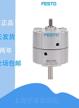 FESTO费斯托气缸旋转摆动DRVS-6-8-12-16-25-32-40-90-180-270-P