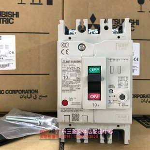 10A 40A 日本进口三菱漏电断路器NV63 63A 32A 20A 原装 16A