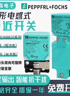 倍加福接近开关NBN40-L2-E2-V1 NBB20-U1-E0 A0 A2-M Z2 UU NO Z0