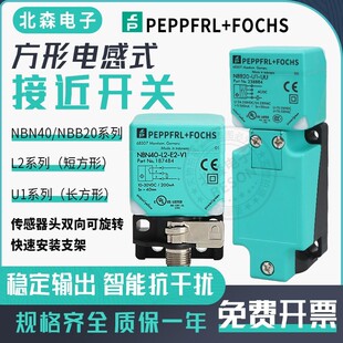 倍加福接近开关NBN40 NBB20