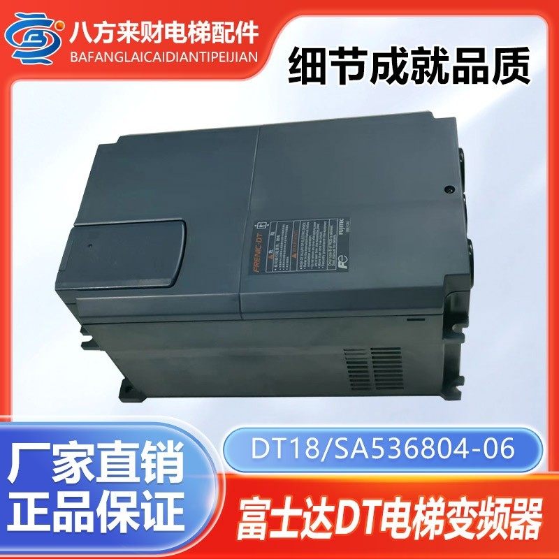 富士达电梯变频器DT18 DT24 DT32LL1S-4CN DT39 DT45LL1S-4CN原装