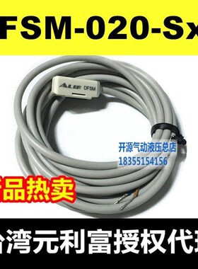 【台湾元利富ALIF】原装DFGM/DFSM/DFSMN/DFSMP圆形缸磁性开关MBL