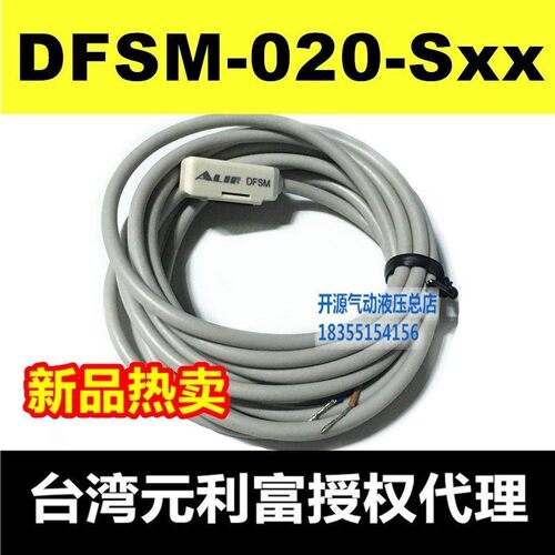 【台湾元利富ALIF】原装DFGM/DFSM/DFSMN/DFSMP圆形缸磁性开关MBL