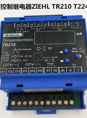 原装全新德国ZIEHL tr210温度控制继电器 TR210 T224071