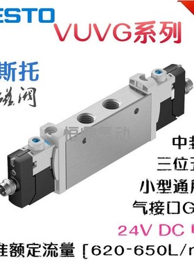 FESTO费斯托气动电磁阀VUVG-L14-P53C-T-G18-1R8L 574231现货销售