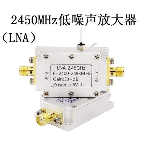 2.4GHz低噪声放大器 射频放大器 滤波器 图传放大器 2450MHz LNA