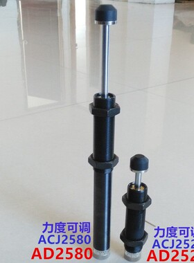 高频可调油压缓冲器AD2016/2020/2025/2030/2050/AD1612/1620-5N