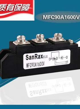半控模块MFC90A1600V 55A90A100A110A25A 1200V 晶闸管模块可控硅