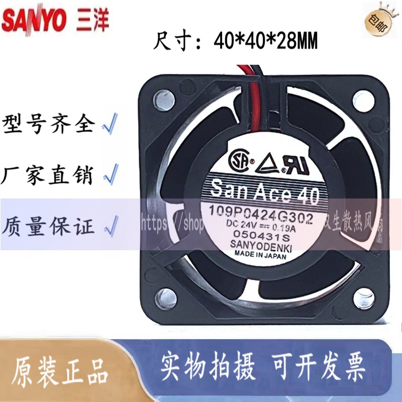 三洋109P0424E303/G304/G302/G3013/G301 24V 4028变频器散热风扇