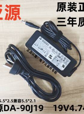DA-90J19亚源APD适配器19V4.74A90W一体机笔记本迷你主机通用电源