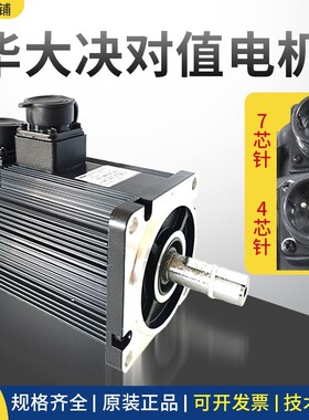 武汉华大绝对值马达M06030LMB/B M05025LM1B LMDD LM1EE伺服电机