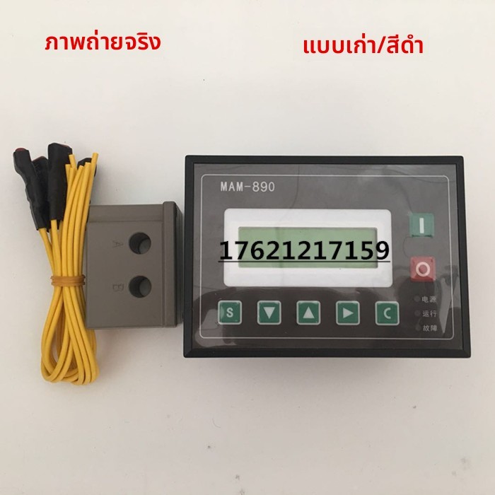 空压机控制器MAM-890 B 3R 40普乐特PLC面板适用捷豹 红五环