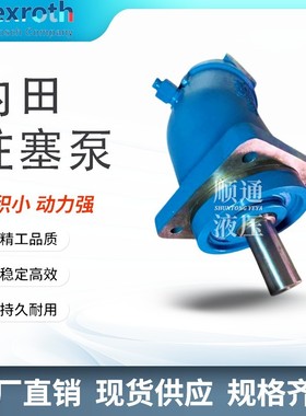 内田UCHIDA力士乐A2F5 12 23 28 45 63 80 107 160R2P3液压柱塞泵