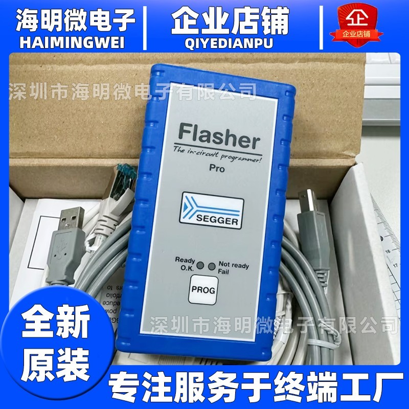 原装SEGGER进口Flasher ARM Pro 5.17.01 5.07.01 5.16.02编程器