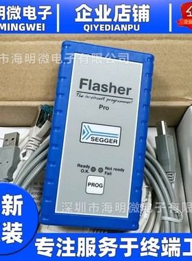 原装SEGGER进口Flasher ARM Pro 5.17.01 5.07.01 5.16.02编程器
