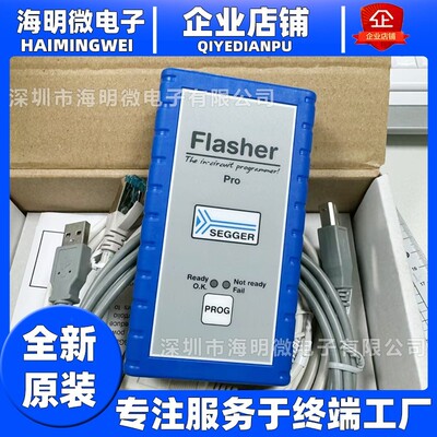 原装SEGGER进口Flasher ARM Pro 5.17.01 5.07.01 5.16.02编程器